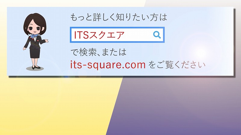 its-square 検索 非破壊検査 ハンマー コンクリートテスター