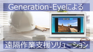generation-eye G-eye 取り扱い