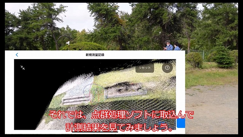 GeoScan ペア 3次元測量 2名 出来形管理