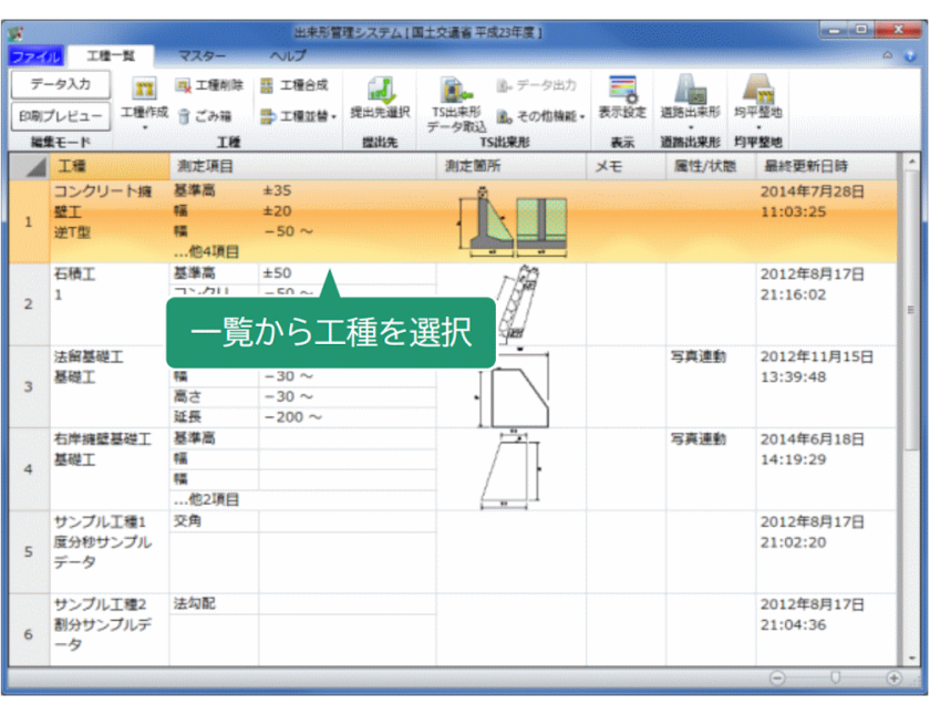 青森県港湾工事出来形管理基準 _ 港湾出来形管理基準 水中部 – KMER