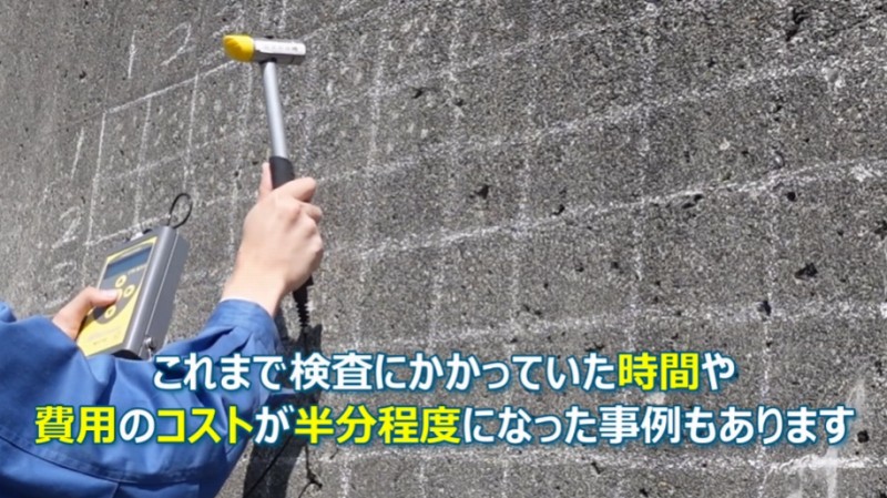コンクリートテスター 検査