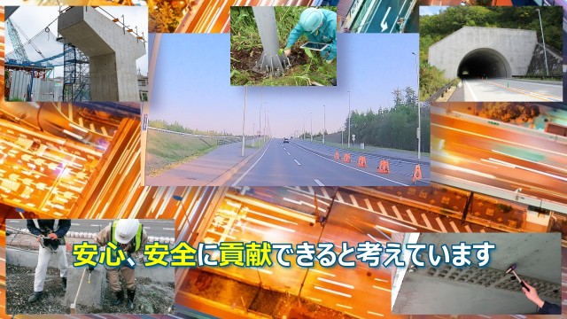 道路インフラ点検 安心 安全