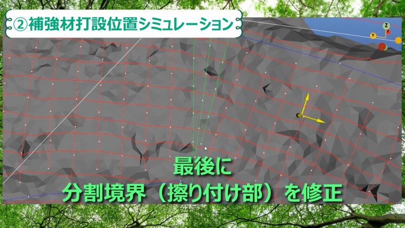 頭部連結材シミュレーション　分割境界　擦り付け