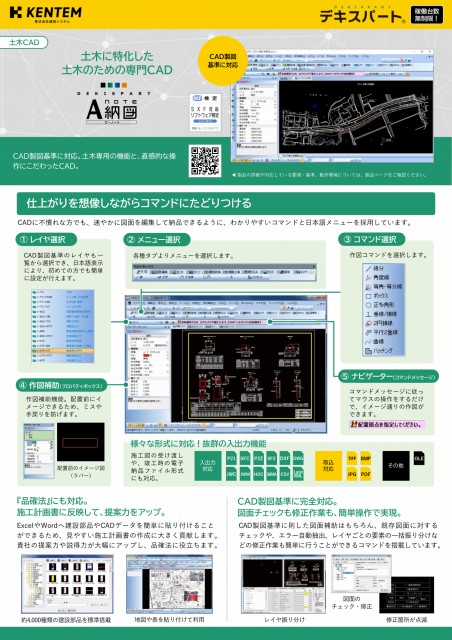 A納図 (Aノート) カタログ・パンフレット