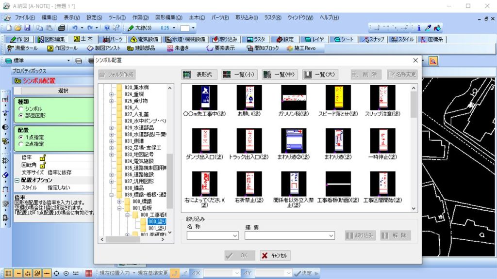 約4000種類の建設部品