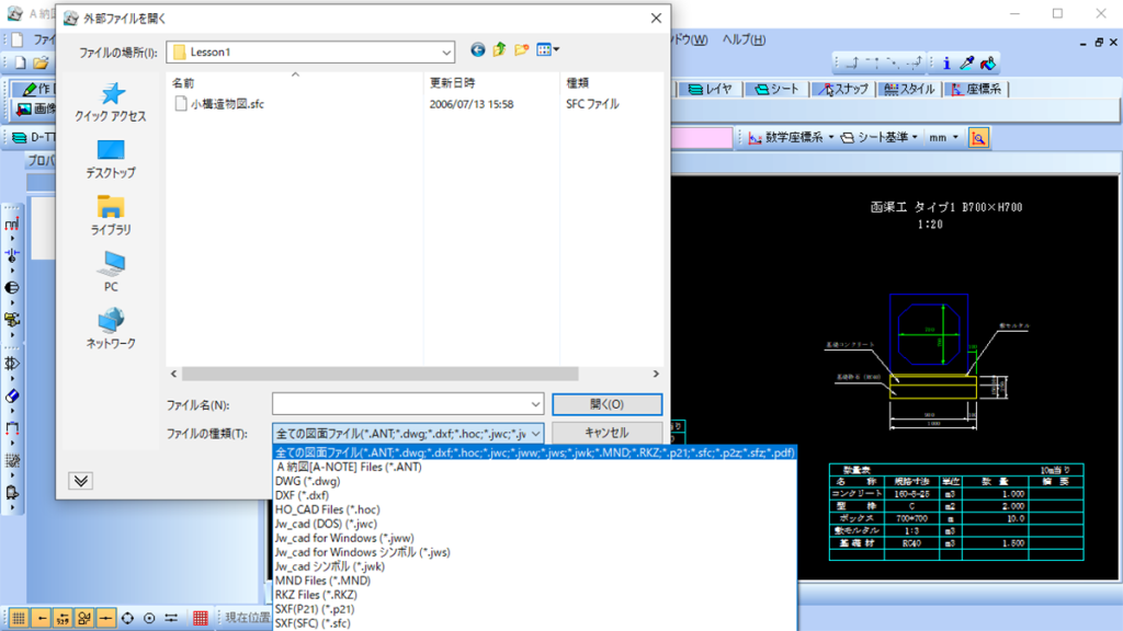 A納図　入出力機能