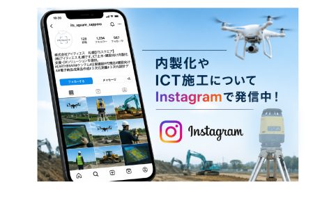 its_sapporo_Instagram
